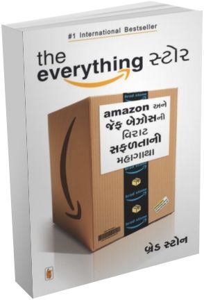The Everything Store The Everything Store